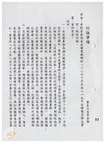 案由:資料室簽為臺灣省政府圖書館辦理...