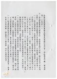 案由:資料室簽為臺灣省政府圖書館辦理八十八年下半年及八十九年度館藏資料充實案提請討論案。