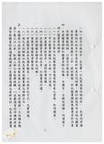 案由:資料室簽為臺灣省政府圖書館辦理八十八年下半年及八十九年度館藏資料充實案提請討論案。