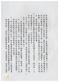案由:資料室簽為臺灣省政府圖書館辦理八十八年下半年及八十九年度館藏資料充實案提請討論案。