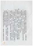 案由:資料室簽為臺灣省政府圖書館辦理八十八年下半年及八十九年度館藏資料充實案提請討論案。