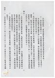 案由:資料室簽為臺灣省政府圖書館辦理八十八年下半年及八十九年度館藏資料充實案提請討論案。