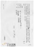 案由:人事室簽為臺灣省政府員工申請交通費擬自八十八年七月份起恢復發給提請討論案。