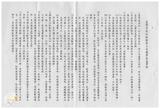 案由:人事室簽為臺灣省政府員工申請交通費擬自八十八年七月份起恢復發給提請討論案。