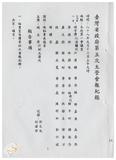 案由:秘書室宣讀第五次會報紀錄。