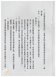 案由:秘書室宣讀第五次會報紀錄。