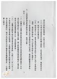 案由:秘書室宣讀第五次會報紀錄。