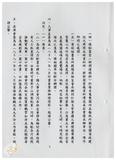 案由:秘書室宣讀第五次會報紀錄。