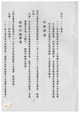 案由:秘書室宣讀第五次會報紀錄。
