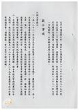 案由:秘書室宣讀第五次會報紀錄。