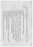 案由:秘書室宣讀第五次會報紀錄。