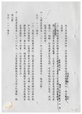 案由:秘書室宣讀第五次會報紀錄。