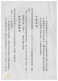 案由:秘書室宣讀第五次會報紀錄。