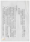 案由:秘書室宣讀第五次會報紀錄。