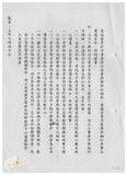 案由:秘書室宣讀第五次會報紀錄。