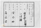 案由:秘書室宣讀第五次會報紀錄。