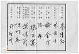 案由:秘書室宣讀第五次會報紀錄。