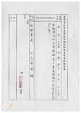 案由:秘書室宣讀第五次會報紀錄。