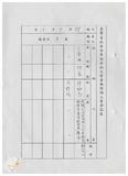 案由:秘書室宣讀第五次會報紀錄。