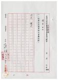 案由:秘書室宣讀第五次會報紀錄。