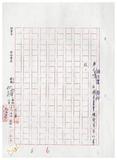 案由:秘書室宣讀第五次會報紀錄。