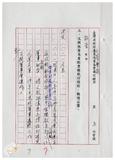 案由:秘書室宣讀第五次會報紀錄。