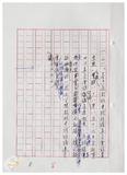 案由:秘書室宣讀第五次會報紀錄。