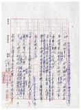 案由:秘書室宣讀第五次會報紀錄。