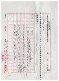 案由:秘書室宣讀第五次會報紀錄。