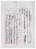 案由:秘書室宣讀第五次會報紀錄。