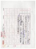 案由:秘書室宣讀第五次會報紀錄。