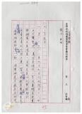 案由:秘書室宣讀第五次會報紀錄。