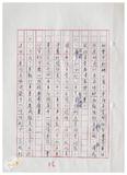 案由:秘書室宣讀第五次會報紀錄。