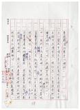 案由:秘書室宣讀第五次會報紀錄。