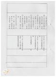案由:秘書室檢陳八十八年七月至九月份府會及主管會報決定(議)及主席提示事項辦理情形報請公鑒案。