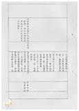 案由:秘書室檢陳八十八年七月至九月份府會及主管會報決定(議)及主席提示事項辦理情形報請公鑒案。