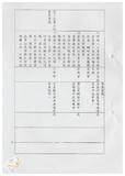 案由:秘書室檢陳八十八年七月至九月份府會及主管會報決定(議)及主席提示事項辦理情形報請公鑒案。
