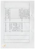 案由:秘書室檢陳八十八年七月至九月份府會及主管會報決定(議)及主席提示事項辦理情形報請公鑒案。