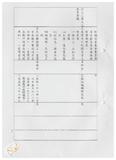 案由:秘書室檢陳八十八年七月至九月份府會及主管會報決定(議)及主席提示事項辦理情形報請公鑒案。