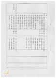 案由:秘書室檢陳八十八年七月至九月份府會及主管會報決定(議)及主席提示事項辦理情形報請公鑒案。