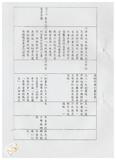 案由:秘書室檢陳八十八年七月至九月份府會及主管會報決定(議)及主席提示事項辦理情形報請公鑒案。