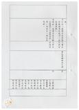 案由:秘書室檢陳八十八年七月至九月份府會及主管會報決定(議)及主席提示事項辦理情形報請公鑒案。