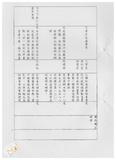 案由:秘書室檢陳八十八年七月至九月份府會及主管會報決定(議)及主席提示事項辦理情形報請公鑒案。