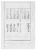 案由:秘書室檢陳八十八年七月至九月份府會及主管會報決定(議)及主席提示事項辦理情形報請公鑒案。
