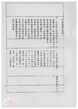 案由:秘書室檢陳八十八年七月至九月份府會及主管會報決定(議)及主席提示事項辦理情形報請公鑒案。