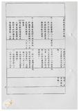 案由:秘書室檢陳八十八年七月至九月份府會及主管會報決定(議)及主席提示事項辦理情形報請公鑒案。