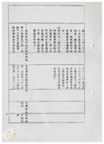 案由:秘書室檢陳八十八年七月至九月份府會及主管會報決定(議)及主席提示事項辦理情形報請公鑒案。