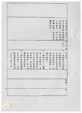 案由:秘書室檢陳八十八年七月至九月份府會及主管會報決定(議)及主席提示事項辦理情形報請公鑒案。