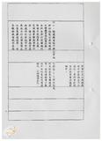 案由:秘書室檢陳八十八年七月至九月份府會及主管會報決定(議)及主席提示事項辦理情形報請公鑒案。