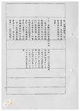案由:秘書室檢陳八十八年七月至九月份府會及主管會報決定(議)及主席提示事項辦理情形報請公鑒案。